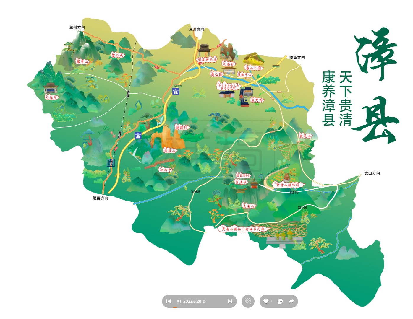 西夏漳县手绘地图